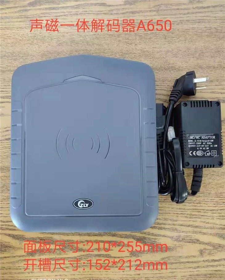 EAS Anti Theft System 58KHZ AM Απενεργοποιητής